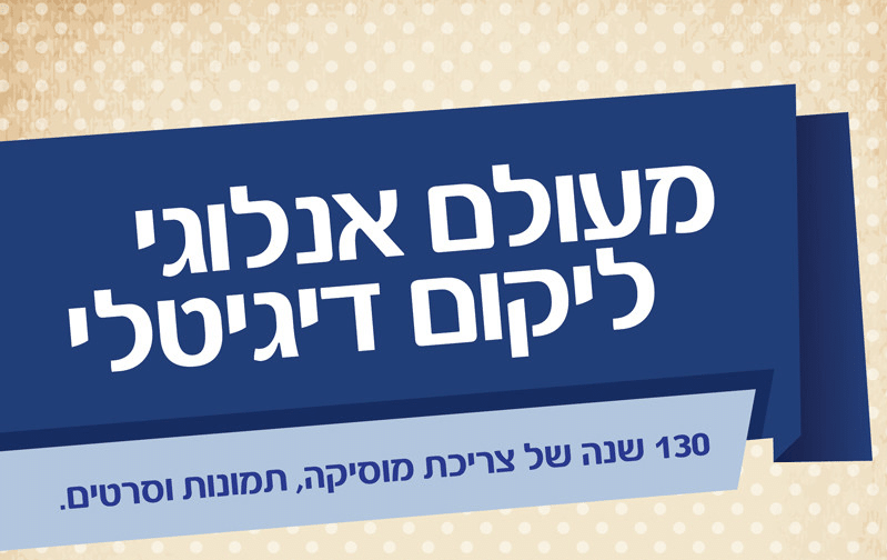 צילום מסך