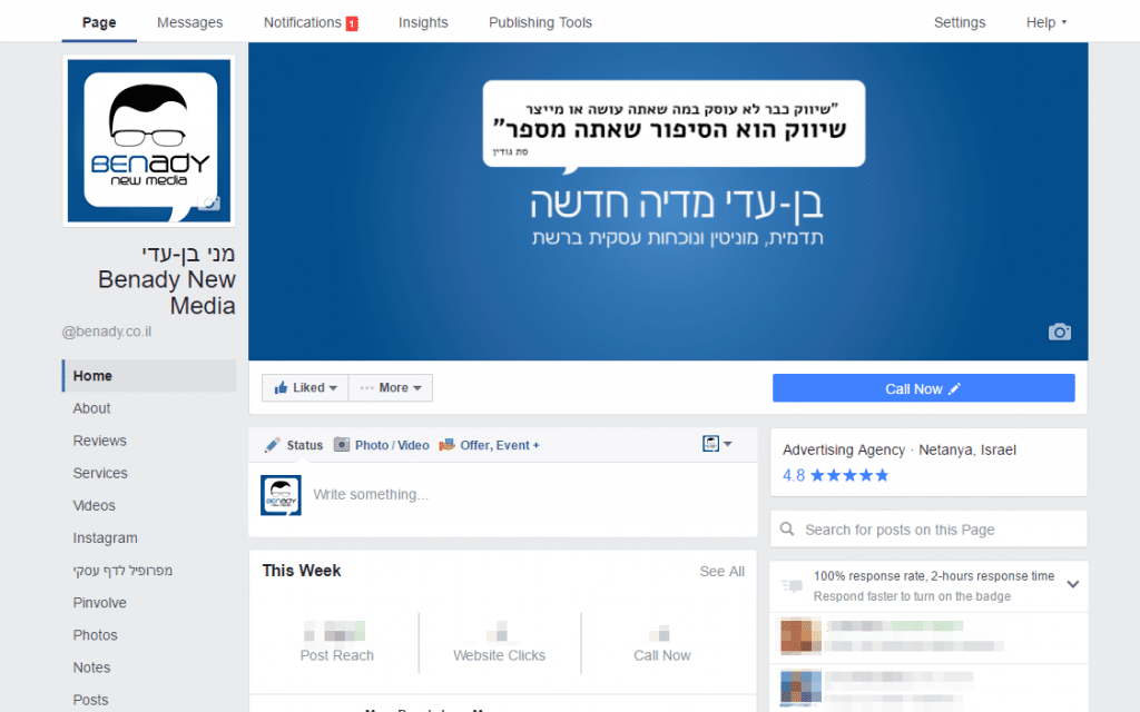 קאבר חדש בעמודי פייסבוק