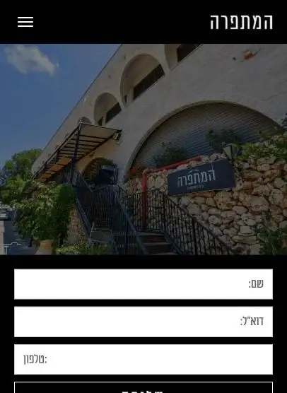 צילום מסך של האתר המתפרה