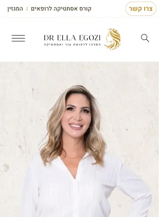 ד"ר אלה אגוזי - צילום מובייל של האתר