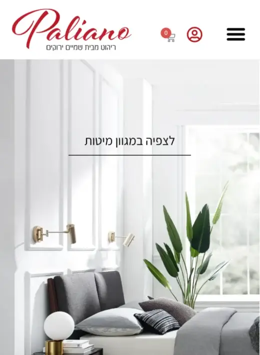 Paliano - צילום מובייל של האתר
